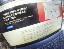 生成ＡＩ 急速に進む世俗化