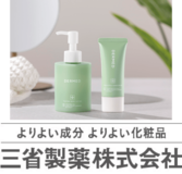 「デルメッド 薬用ハンドクリーム」「デルメッド ティーツリー ボディローション」バージョンアップ新発売