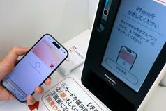スマホ保険証の利用開始