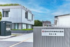 リサイクル銅を100%使用した当社「酸化第二銅DC」がUL認証の年次更新を完了。