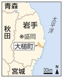 岩手県大槌町でまた山林火災