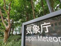 【夕刊】青森で震度５強、津波警報