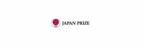 2026年 Japan Prize授賞式　天皇皇后両陛下をお迎えして開催