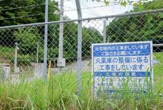 大分弾薬庫、３棟工事着手