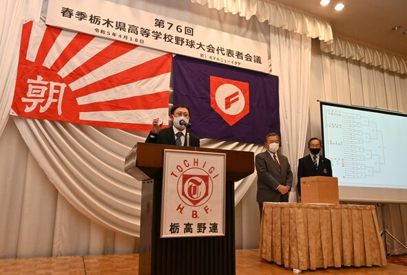 代表者が出席してくじを引いた抽選会