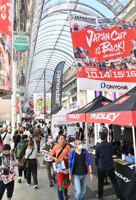 自転車ファンなどでにぎわうオリオン通り