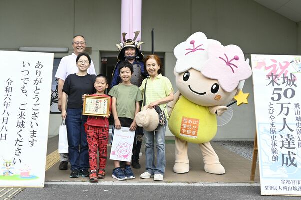 50万人目の家族連れを迎えて行われた記念セレモニー