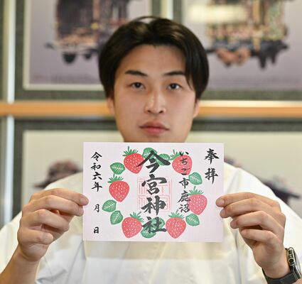 新たに制作したイチゴ柄の御朱印
