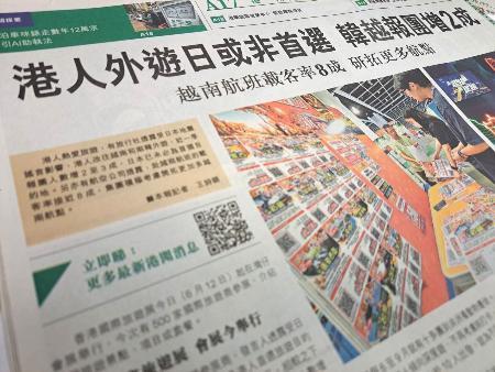 　「７月大地震説」が影響し、日本が海外旅行先の一番人気ではなくなりつつあることを報じる香港紙