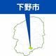 下野市の停電が復旧　一時1100世帯停電