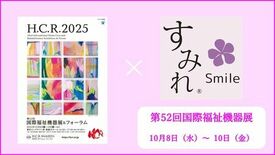 イノアックの介護ブランド「すみれ」の新商品マットレスをアジア最大級の国…