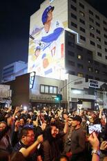 「最高だ」ドジャース地元も歓喜
