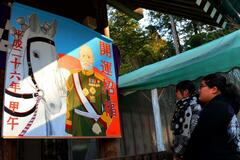 きょうの歴史 12月31日