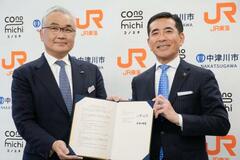 岐阜リニア駅巡り連携協定締結