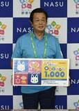 レジャー割引券を追加