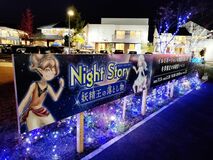夜の住宅展示場で冒険を　宇都宮、運営会社が冬季限定で開催
