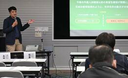 受け入れ促進へセミナー