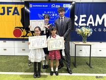 日本サッカー協会×日本漢字能力検定協会 『SAMURAI BLUEを応援しようキャンペーン!』受賞作品決定