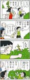あんずちゃん≪８７３９≫