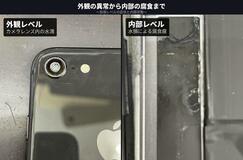 17年の実績を持つスマートドクタープロが「電波の日」6/1、水没iPhoneの基板修理 データ救出体制を公開