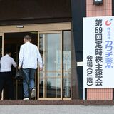 【速報】カワチ薬品、社長ら解任の株主提案は否決　株主総会
