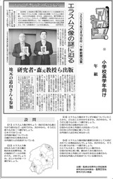 エラスムス像の謎に迫る