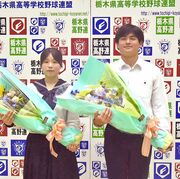 夏の高校野球栃木大会　開会式の独唱者２人が決定　オーディション実施