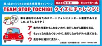 車を運転中にあなたのスマートフォンにメッセージ着信がありました。どうしますか？