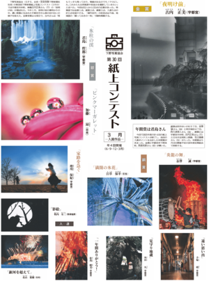 第３０回紙上コンテスト／３月－入賞作品－