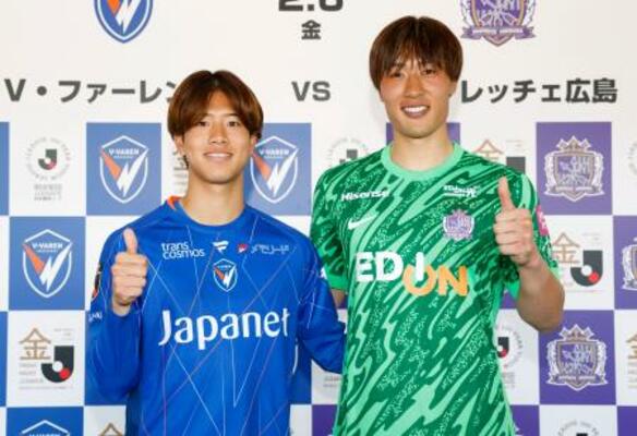 Jリーグ「百年構想リーグ」開幕イベントで写真に納まる長崎・長谷川(左)と広島・大迫=2日、MUFGスタジアム