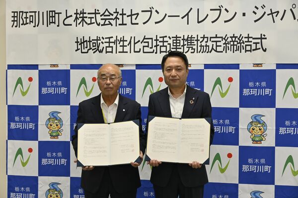 協定書を手にする福島町長（左）と高家ゾーンマネジャー
