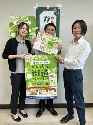 かんぴょう街道のスタンプラリーをＰＲするポスターなど