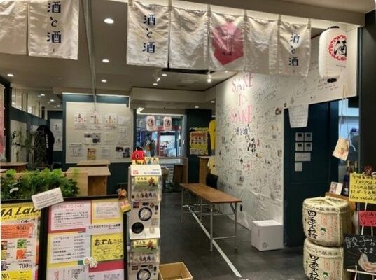 ３月３１日まで営業することになったＪＲ宇都宮駅ビル・パセオの「ＳＡＫＥ＿ＴＯ＿ＳＡＫＥ」
