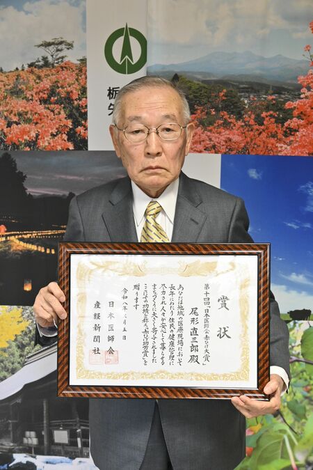 赤ひげ大賞功労賞を受賞した尾形会長