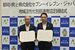 協定書を手にする福島町長（左）と高家ゾーンマネジャー