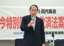 救済法案、野党側が提出検討