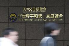 旧統一教会の４００億円保全