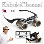 歌舞伎座にて『カブキグラス®』の特別モデル、正式に発売開始！劇場好きが…