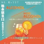 栃木駅北口で「裏路地ガーデン」開催　5月16、17日に