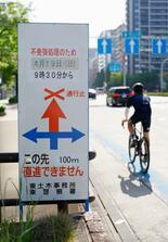 陸自、名古屋市で不発弾処理