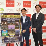 夜景サミット、足利で11月開催　観光と環境テーマ　シンポジウムやアワード発表