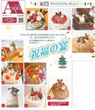行く店買う店「クリスマスプレゼント㊦」