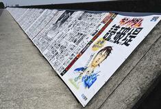 屋外最長漫画ギネス記録