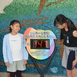 小山第一小にカウントダウンボード　創立150周年記念