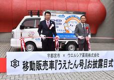 高齢者支援へ移動販売車