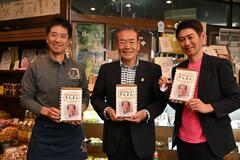 ご当地まんじゅう開発