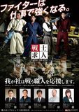 格闘技ジムと建設業がタッグ／来月、宇都宮で就職説明会／選手の練習、仕事両立