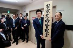 「国家危機管理室」へ呼称変更