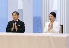 両陛下、日本国際賞式典に