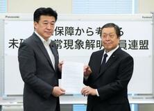 議連、UFO対応に司令塔機能を